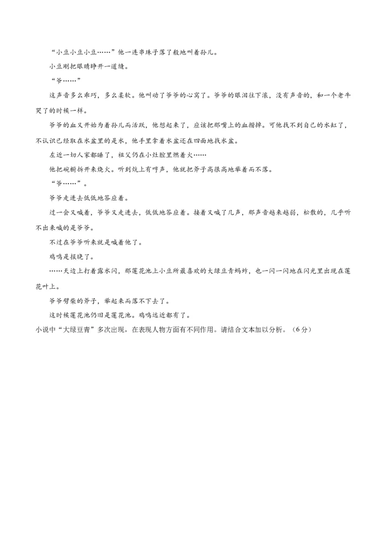 解密04文学类文本阅读小说之形象分析（讲义）（原卷版）_01高考语文_4.22024年新高考资料_2.2024二轮复习