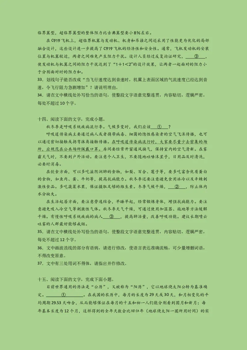 考点22语言运用之语段综合（题组训练）(原卷版)-2023年高考语文二轮复习讲练测（新高考）_01高考语文_32023年新高考资料_二轮复习_2023年高考语文二轮复习讲练测（新高考）