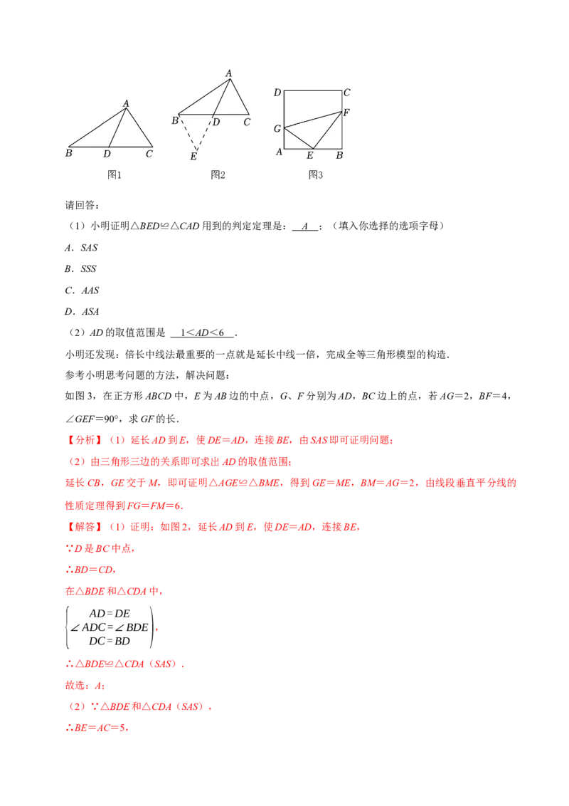 专题13等腰三角形常见辅助线的作法（教师版）_初中数学_八年级数学上册（人教版）_专题训练+提分专项训练-V6