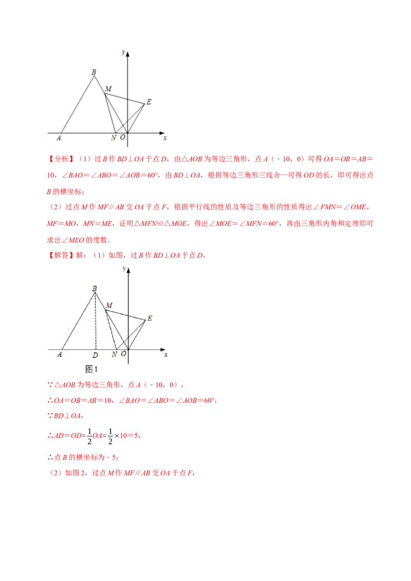 专题13等腰三角形常见辅助线的作法（教师版）_初中数学_八年级数学上册（人教版）_专题训练+提分专项训练-V6