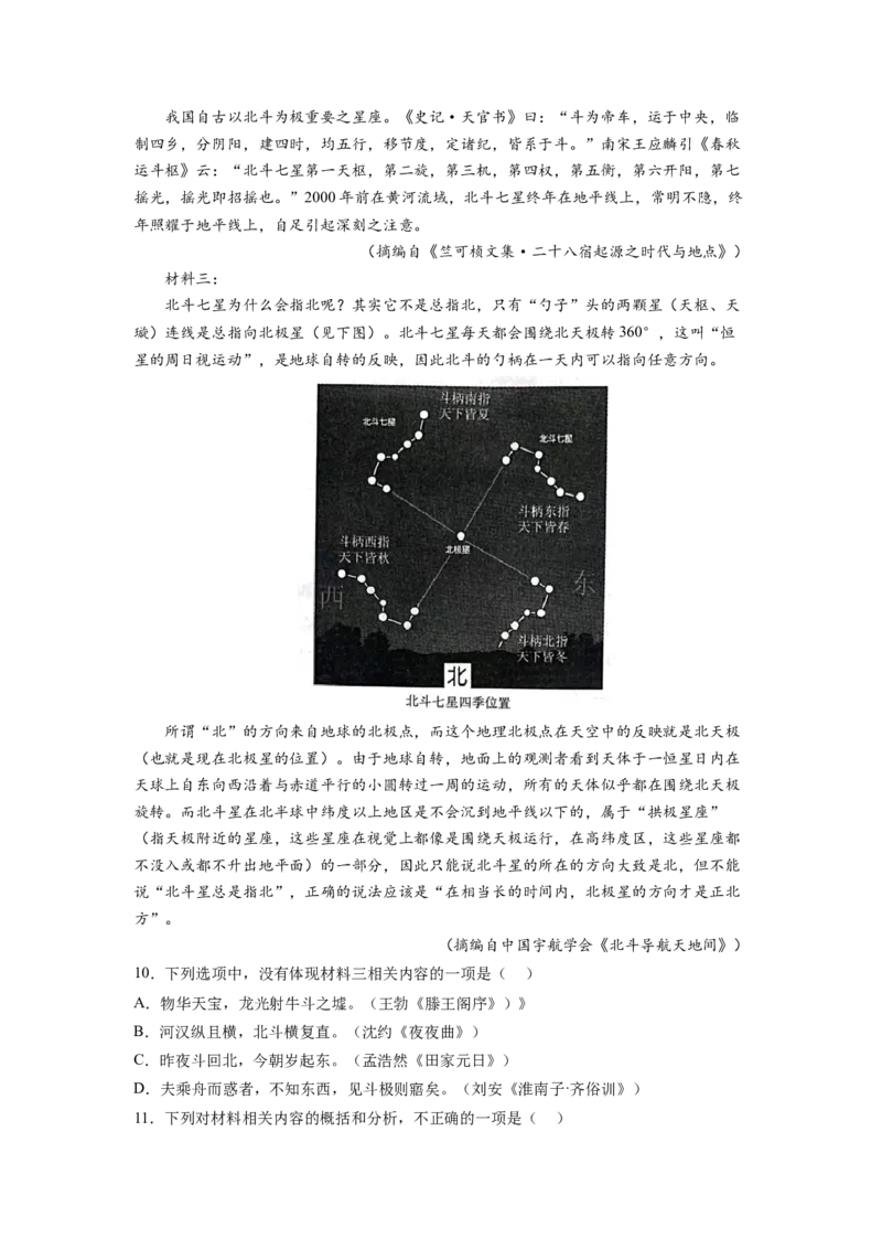 考向40实用类文本阅读之探究文章内容-备战2023年高考语文一轮复习考点微专题（全国卷地区专用）（解析版）_01高考语文_6赠通用版（老高考）复习资料_一轮复习