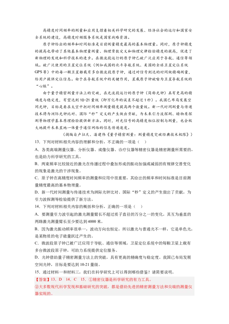 考向40实用类文本阅读之探究文章内容-备战2023年高考语文一轮复习考点微专题（全国卷地区专用）（解析版）_01高考语文_6赠通用版（老高考）复习资料_一轮复习