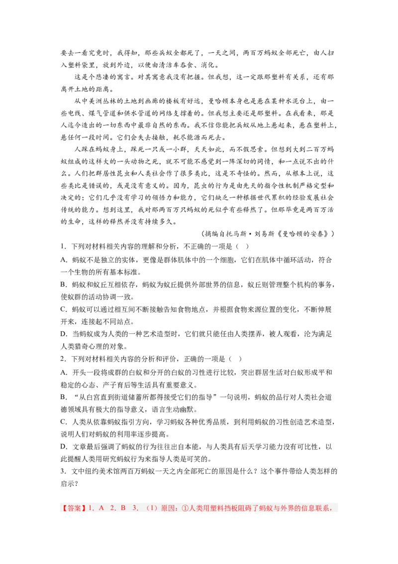 考向40实用类文本阅读之探究文章内容-备战2023年高考语文一轮复习考点微专题（全国卷地区专用）（解析版）_01高考语文_6赠通用版（老高考）复习资料_一轮复习