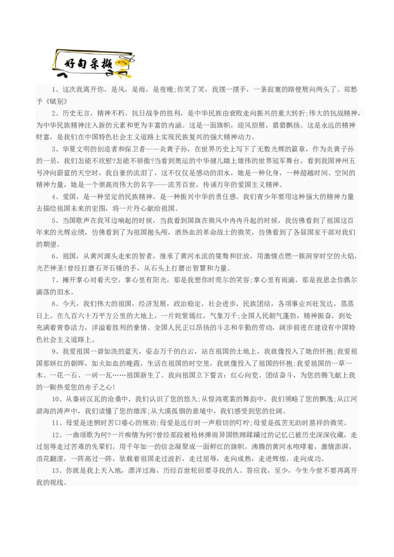 02如何阐述自己的观点（高频素材积累）（统编版）_高语_高中语文_必修下册_单元写作_第一单元