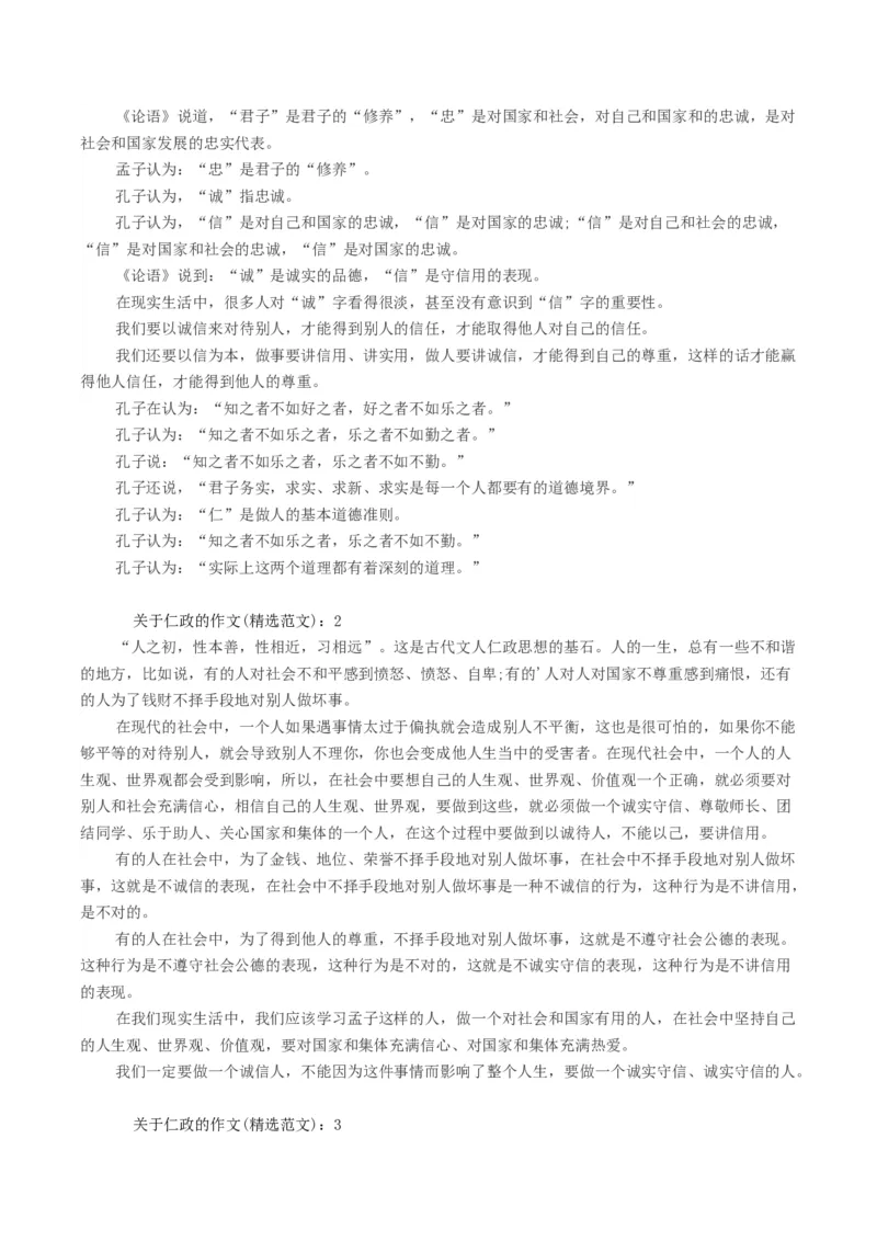 02如何阐述自己的观点（高频素材积累）（统编版）_高语_高中语文_必修下册_单元写作_第一单元