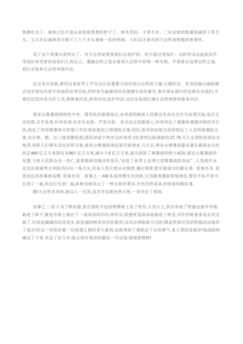 02如何阐述自己的观点（高频素材积累）（统编版）_高语_高中语文_必修下册_单元写作_第一单元