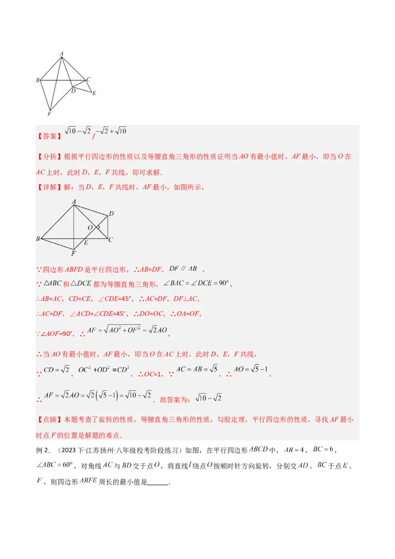 专题14特殊的平行四边形中的图形变换模型之旋转模型（教师版）_初中数学_八年级数学下册（人教版）_常见几何模型全归纳-V13_2024版