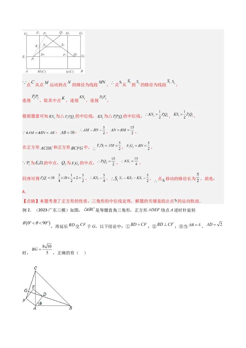 专题14特殊的平行四边形中的图形变换模型之旋转模型（教师版）_初中数学_八年级数学下册（人教版）_常见几何模型全归纳-V13_2024版