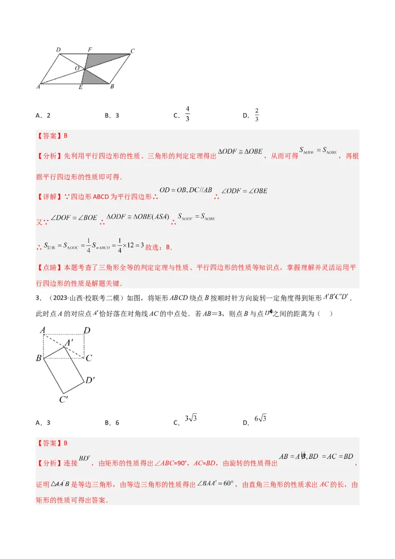 专题14特殊的平行四边形中的图形变换模型之旋转模型（教师版）_初中数学_八年级数学下册（人教版）_常见几何模型全归纳-V13_2024版