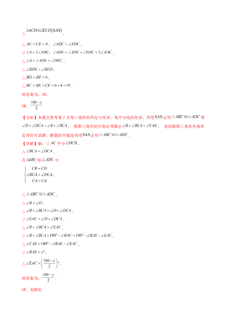 专题12.4全等三角形的判定（SSS与SAS）（精选精练）（专项练习）-（人教版）_初中数学_八年级数学上册（人教版）_专题突破练习-V4_2025版