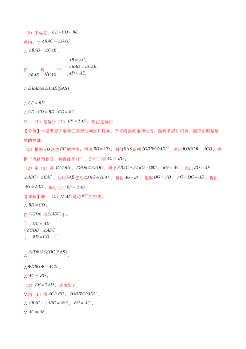 专题12.4全等三角形的判定（SSS与SAS）（精选精练）（专项练习）-（人教版）_初中数学_八年级数学上册（人教版）_专题突破练习-V4_2025版