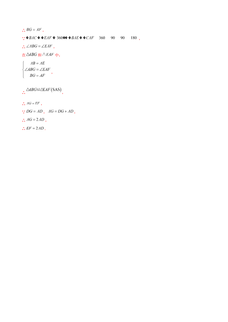 专题12.4全等三角形的判定（SSS与SAS）（精选精练）（专项练习）-（人教版）_初中数学_八年级数学上册（人教版）_专题突破练习-V4_2025版