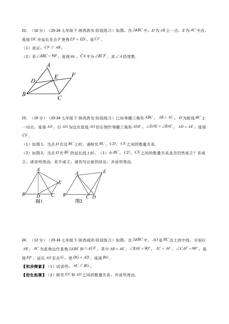 专题12.4全等三角形的判定（SSS与SAS）（精选精练）（专项练习）-（人教版）_初中数学_八年级数学上册（人教版）_专题突破练习-V4_2025版