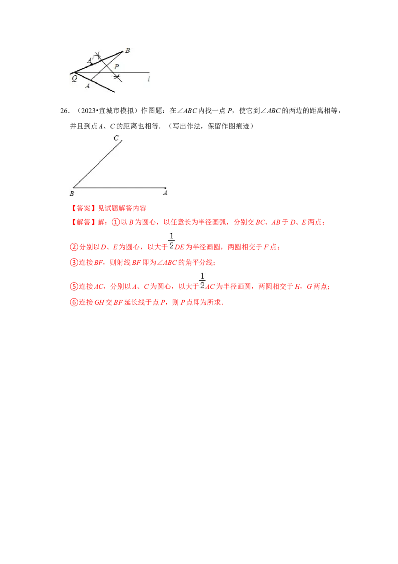 专题13.2垂直平分线的性质和应用（5个考点）（题型专练+易错精练）（教师版）_初中数学_八年级数学上册（人教版）_知识解读与题型专练-V14_2025版
