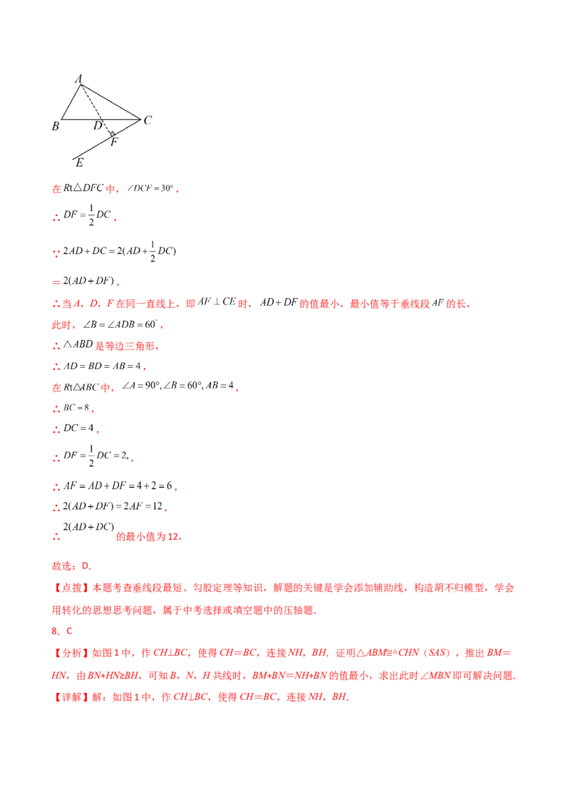 专题13.18等边三角形（分层练习）（培优练）-（人教版）_初中数学_八年级数学上册（人教版）_专题突破练习-V4_2024版