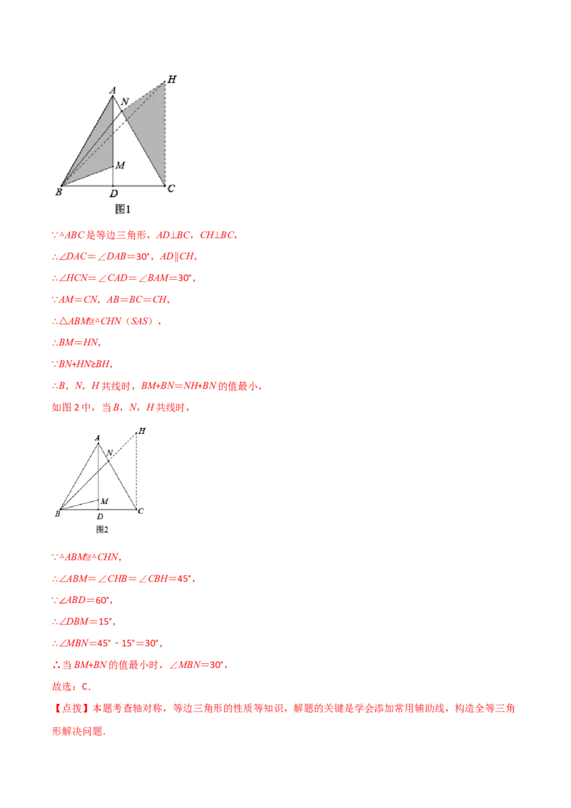 专题13.18等边三角形（分层练习）（培优练）-（人教版）_初中数学_八年级数学上册（人教版）_专题突破练习-V4_2024版