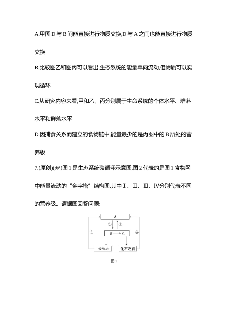生物人教版新教材选择性必修2课时素养练：第3章第3节　生态系统的物质循环_高中九科知识点归纳。_人教版高中Word电子版试卷练习试题知识点全科_高中生物试卷习题_生物选修_选修2