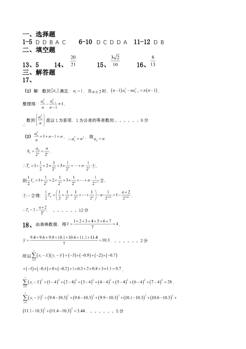 江西省五市九校协作体2022-2023学年高三上学期第一次联考数学（文科）试卷_2.2025数学总复习_数学高考模拟题_2023年模拟题_老高考_2023届江西省五市九校高三1月联考数学
