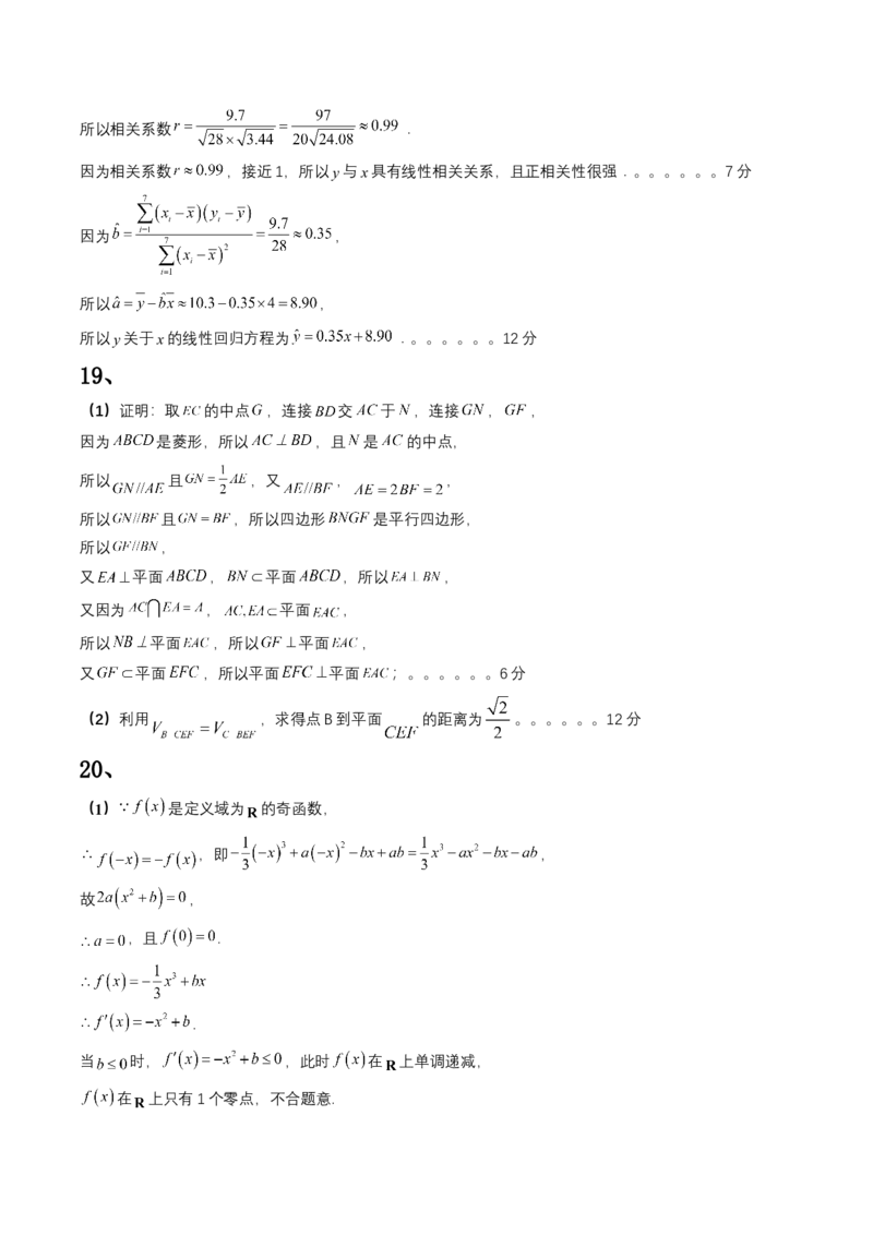 江西省五市九校协作体2022-2023学年高三上学期第一次联考数学（文科）试卷_2.2025数学总复习_数学高考模拟题_2023年模拟题_老高考_2023届江西省五市九校高三1月联考数学