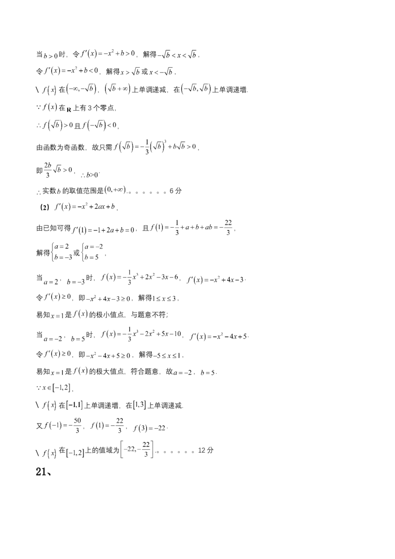 江西省五市九校协作体2022-2023学年高三上学期第一次联考数学（文科）试卷_2.2025数学总复习_数学高考模拟题_2023年模拟题_老高考_2023届江西省五市九校高三1月联考数学