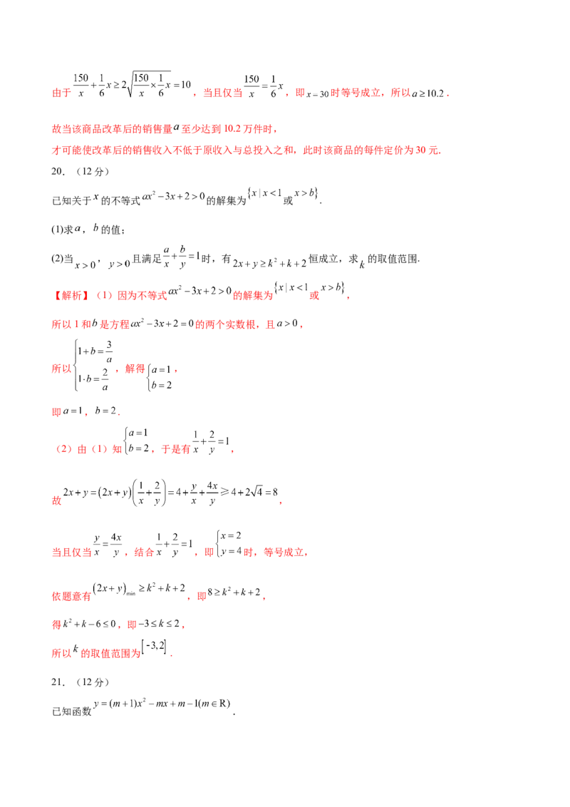 模块一基础知识（集合、常用逻辑用语、不等式、复数）（测试）（解析版）_2.2025数学总复习_2024年新高考资料_2.2024二轮复习_2024年高考数学二轮复习讲练（新教材新高考）