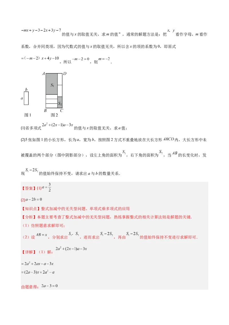 专题14.2整式的乘法（11大考点+过关检测）（教师版）_初中数学_八年级数学上册（人教版）_重难点专题提优-V8_2025版