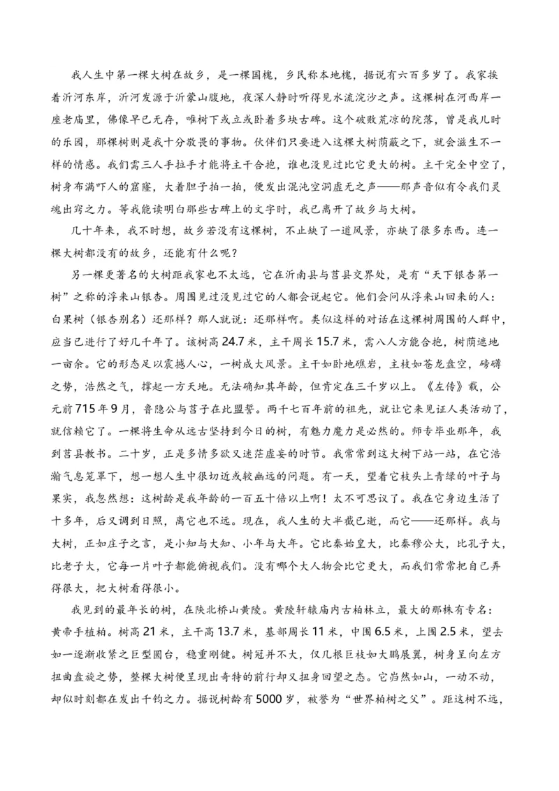 第2节概括内容要点，理解词句含义-口袋书2024年高考语文一轮复习知识清单（全国通用）（解析版）_01高考语文_通用版（老高考）复习资料_2024年复习资料