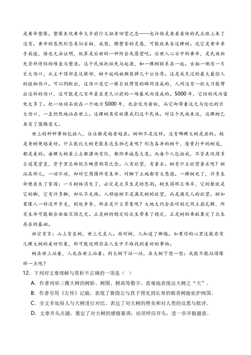 第2节概括内容要点，理解词句含义-口袋书2024年高考语文一轮复习知识清单（全国通用）（解析版）_01高考语文_通用版（老高考）复习资料_2024年复习资料