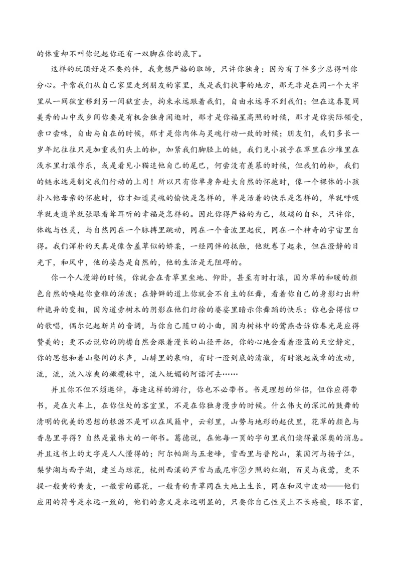 第2节概括内容要点，理解词句含义-口袋书2024年高考语文一轮复习知识清单（全国通用）（解析版）_01高考语文_通用版（老高考）复习资料_2024年复习资料