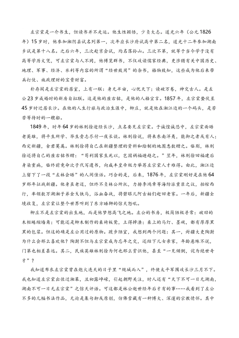 第2节概括内容要点，理解词句含义-口袋书2024年高考语文一轮复习知识清单（全国通用）（解析版）_01高考语文_通用版（老高考）复习资料_2024年复习资料