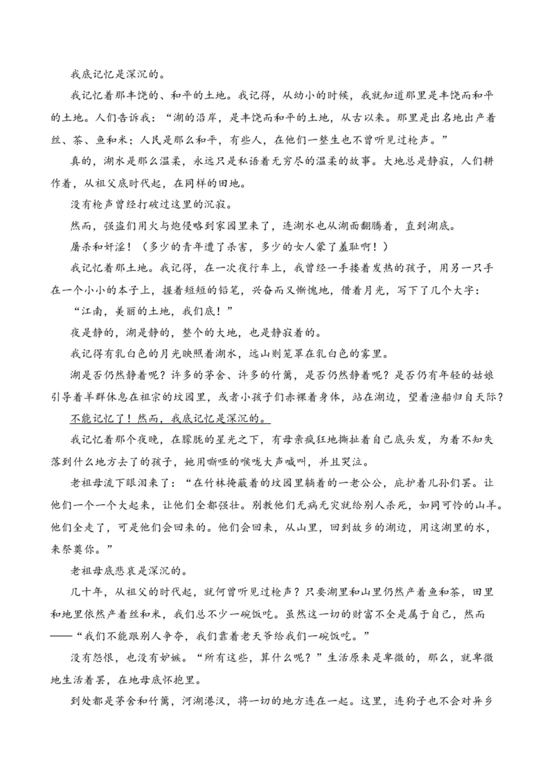 第2节概括内容要点，理解词句含义-口袋书2024年高考语文一轮复习知识清单（全国通用）（解析版）_01高考语文_通用版（老高考）复习资料_2024年复习资料