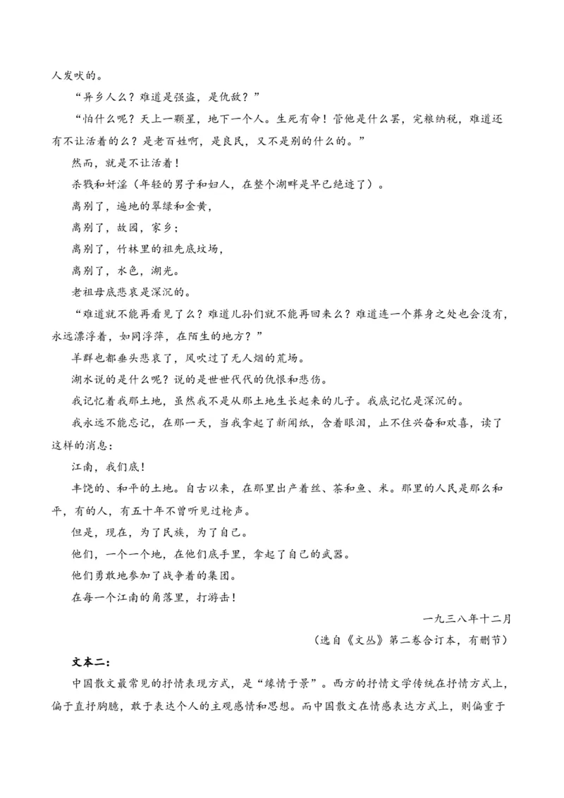 第2节概括内容要点，理解词句含义-口袋书2024年高考语文一轮复习知识清单（全国通用）（解析版）_01高考语文_通用版（老高考）复习资料_2024年复习资料