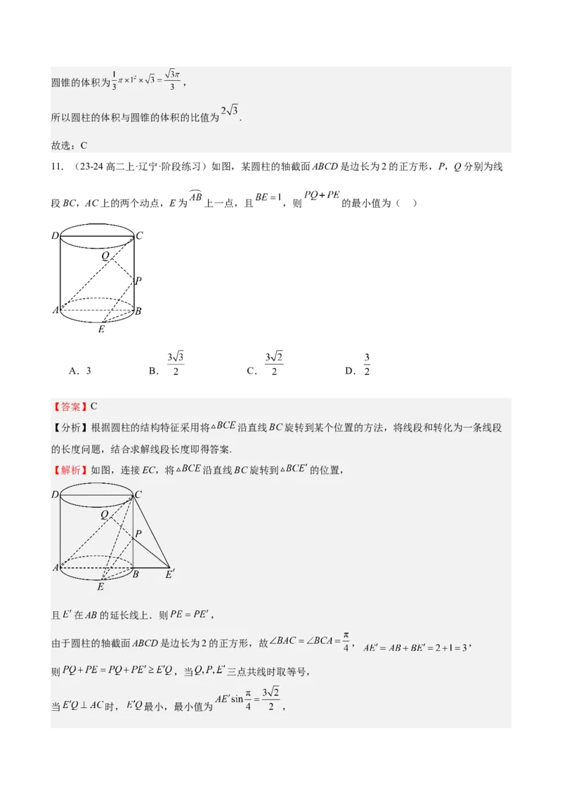 特训10立体几何中的截面问题（七大题型）（解析版）_2.2025数学总复习_2025年新高考资料_一轮复习_2025年高考数学一轮复习《重难点题型与知识梳理&bull;高分突破》（新高考专用）