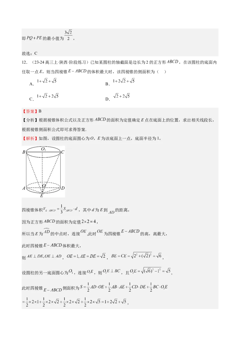 特训10立体几何中的截面问题（七大题型）（解析版）_2.2025数学总复习_2025年新高考资料_一轮复习_2025年高考数学一轮复习《重难点题型与知识梳理&bull;高分突破》（新高考专用）