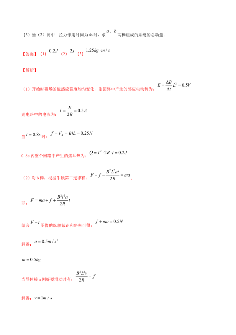 高二物理上学期期末测试卷02（新教材人教版2019）（解析版）_高中九科知识点归纳。_人教版高中Word电子版试卷练习试题知识点全科_高中物理试卷习题_物理选修_选修1