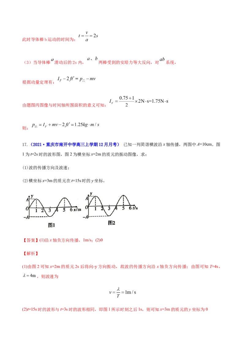 高二物理上学期期末测试卷02（新教材人教版2019）（解析版）_高中九科知识点归纳。_人教版高中Word电子版试卷练习试题知识点全科_高中物理试卷习题_物理选修_选修1