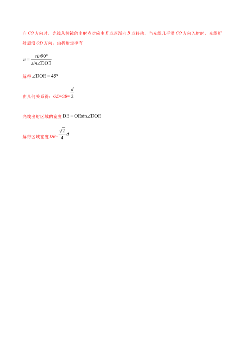 高二物理上学期期末测试卷02（新教材人教版2019）（解析版）_高中九科知识点归纳。_人教版高中Word电子版试卷练习试题知识点全科_高中物理试卷习题_物理选修_选修1