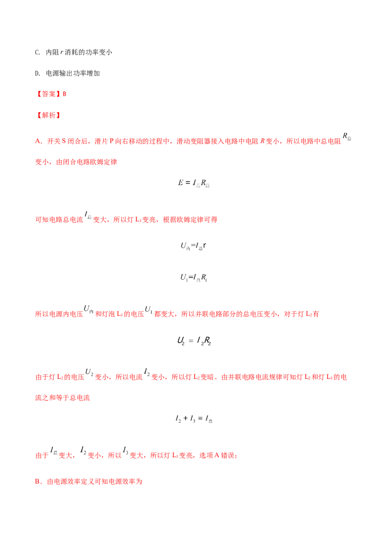 高二物理上学期期末测试卷02（新教材人教版2019）（解析版）_高中九科知识点归纳。_人教版高中Word电子版试卷练习试题知识点全科_高中物理试卷习题_物理选修_选修1