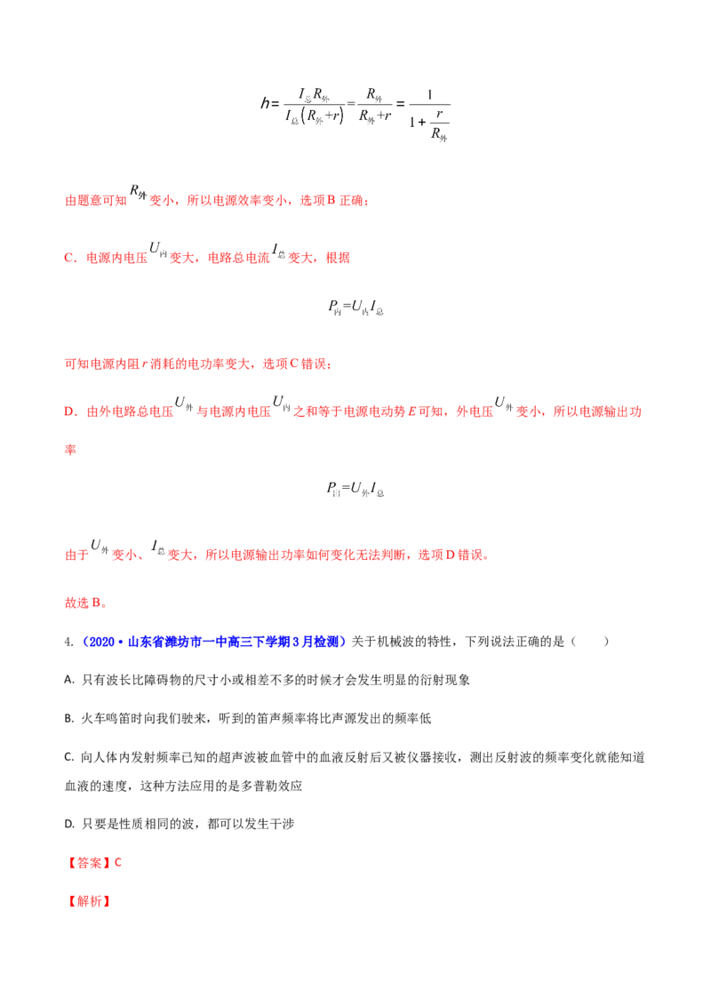 高二物理上学期期末测试卷02（新教材人教版2019）（解析版）_高中九科知识点归纳。_人教版高中Word电子版试卷练习试题知识点全科_高中物理试卷习题_物理选修_选修1