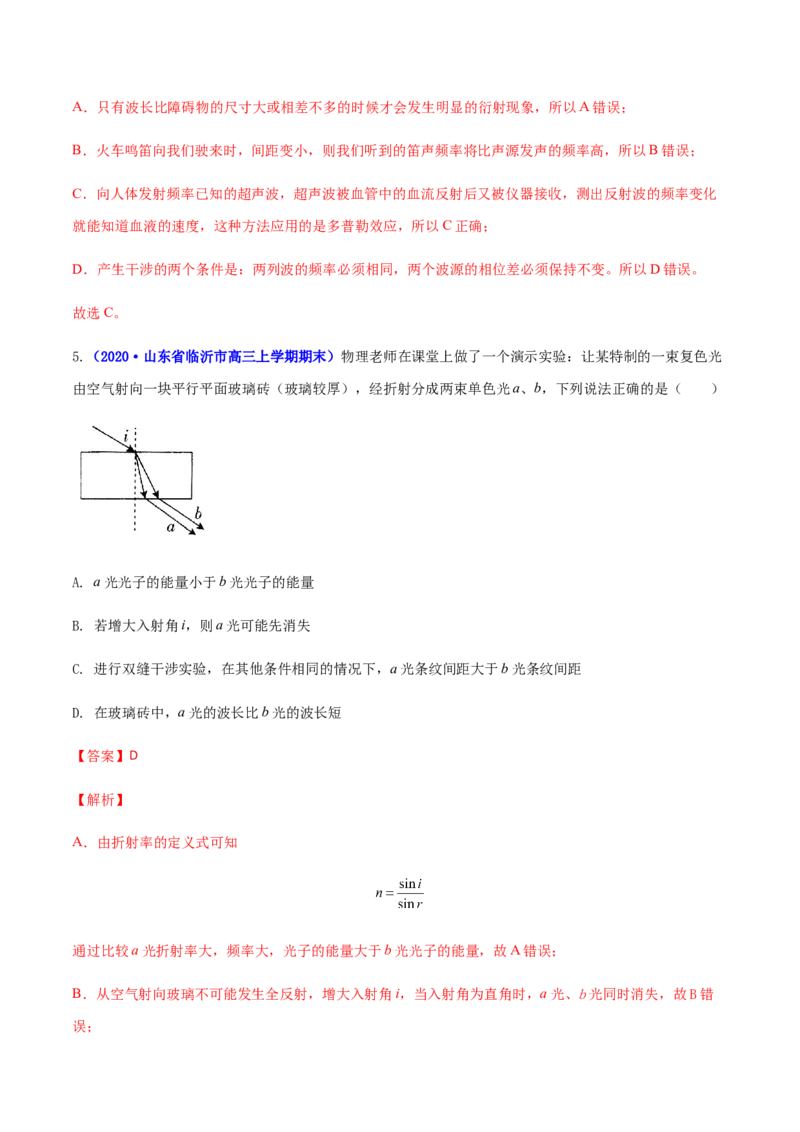 高二物理上学期期末测试卷02（新教材人教版2019）（解析版）_高中九科知识点归纳。_人教版高中Word电子版试卷练习试题知识点全科_高中物理试卷习题_物理选修_选修1