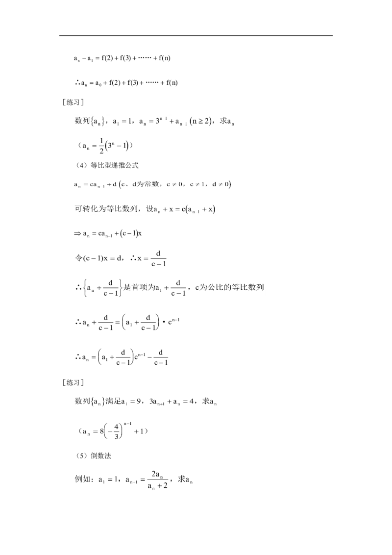 数学_高考数学知识点总结_41页_高中九科知识点归纳。_数学