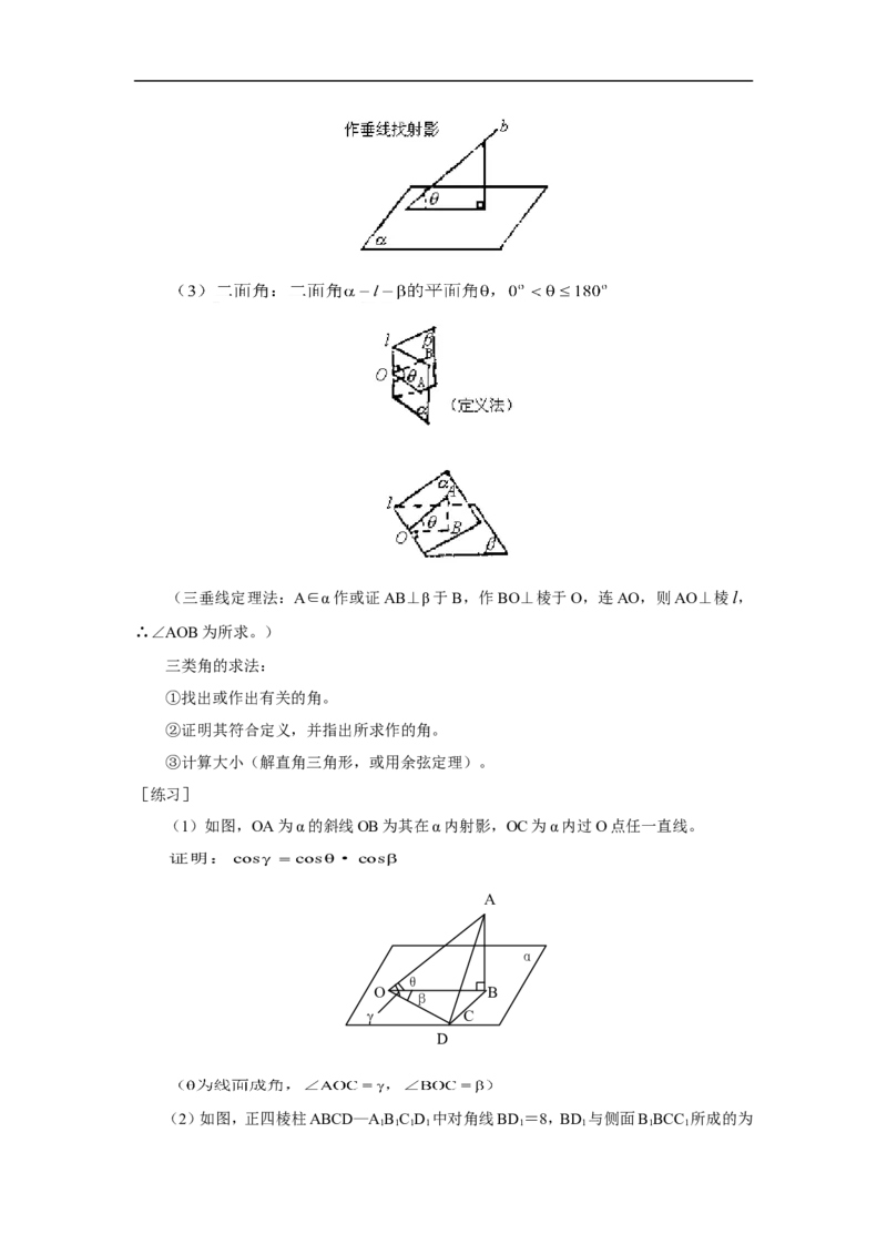 数学_高考数学知识点总结_41页_高中九科知识点归纳。_数学