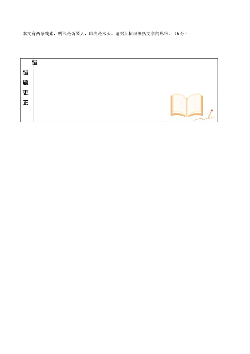 考点巩固卷09线索探究（原卷版）_01高考语文_5.22025年新高考资料_2025年高考语文一轮复习考点通关卷（新高考通用）
