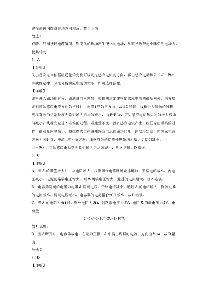 期末综合练习（七）-高二下学期物理人教版（2019）选择性必修二_高中九科知识点归纳。_人教版高中Word电子版试卷练习试题知识点全科_高中物理试卷习题_物理选修_选修2