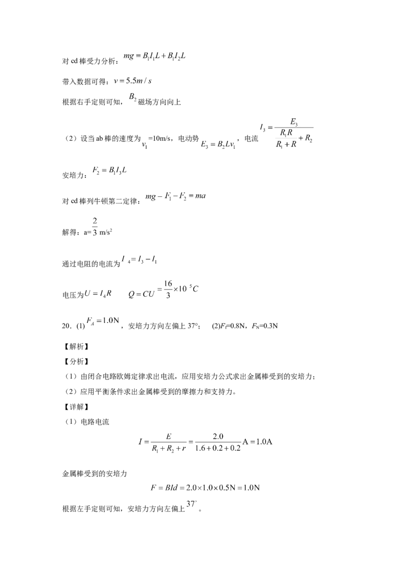 期末综合练习（七）-高二下学期物理人教版（2019）选择性必修二_高中九科知识点归纳。_人教版高中Word电子版试卷练习试题知识点全科_高中物理试卷习题_物理选修_选修2