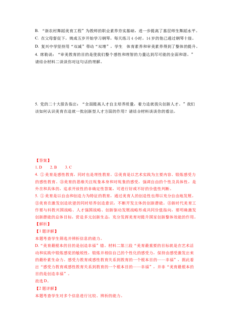 第01讲强化读文技能（练习）（解析版）_01高考语文_新高考复习资料_2024年新高考资料_一轮复习资料_高考语文一轮复习讲练测（课件+讲义+练习）（新高考）_第一部分现代文阅读