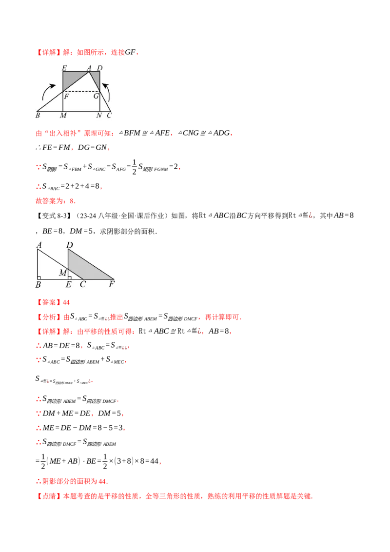 专题12.1全等三角形（十大题型）（举一反三）（人教版）（教师版）_初中数学_八年级数学上册（人教版）_母题专项-U66_2025版