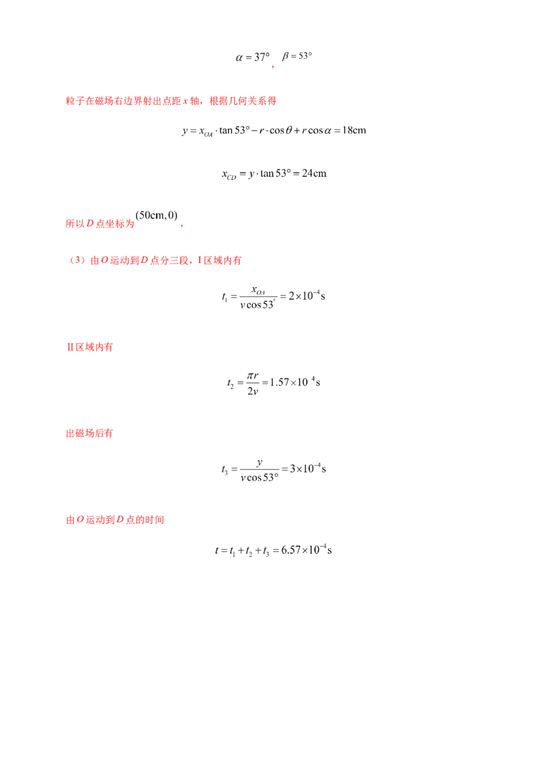 第一章安培力与洛伦兹力章末复习练习-人教版（解析版）_高中九科知识点归纳。_人教版高中Word电子版试卷练习试题知识点全科_高中物理试卷习题_物理选修_选修2