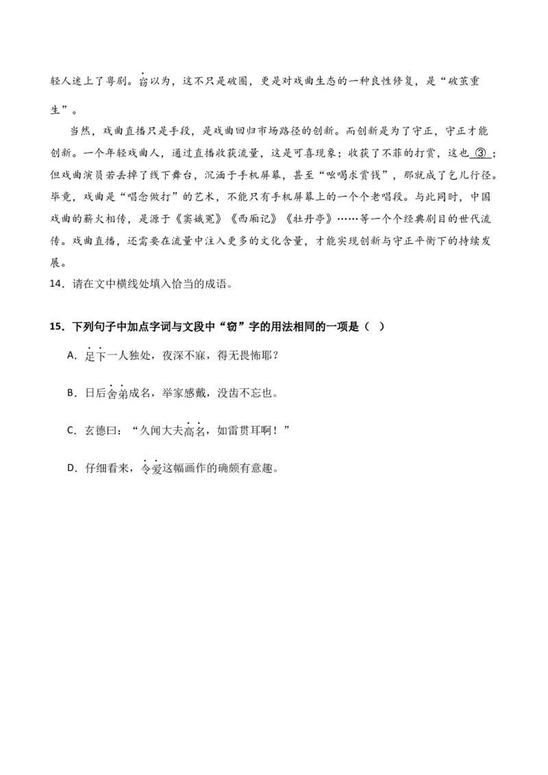 第8节语言表达得体-口袋书2024年高考语文一轮复习知识清单（全国通用）（原卷版）_01高考语文_通用版（老高考）复习资料_2024年复习资料_第1章语言文字运用