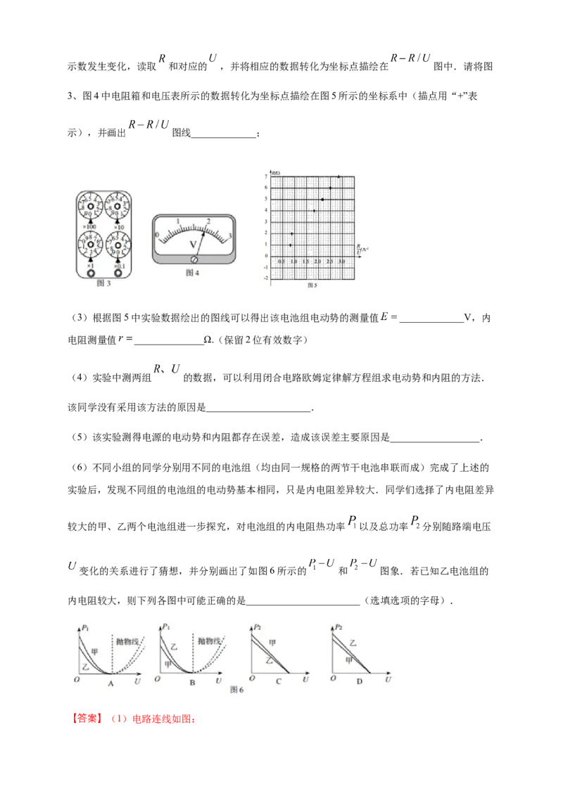 第12章电能能量守恒定律单元检测检测B卷（解析版）_高中九科知识点归纳。_人教版高中Word电子版试卷练习试题知识点全科_高中物理试卷习题_物理必修_必修3_1.单元测试（第一套）